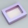 Gift box, packaging, "lavender" 16.5 x 12.5 x 5 cm