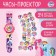 MY LITTLE PONY watch projector, children's