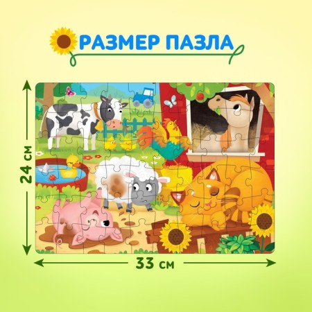 Children's puzzles "Day on the farm", 60 elements-1