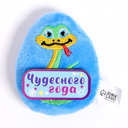 New Year. Soft magnet "Wonderful Year"-1