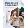 Splat Professional toothpaste, whitening plus, 100 ml