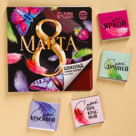 Milk chocolate "March 8", 5 g. X 4 pcs.