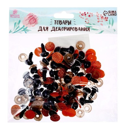 Screw eyes with plugs, "sparkles" set 48 pcs, size 1 pcs: 1.2 cm, brown color-3