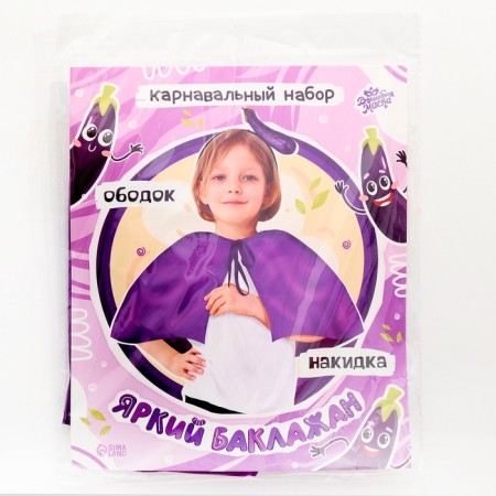 Carnival set "Bright eggplant" cape, rim-3