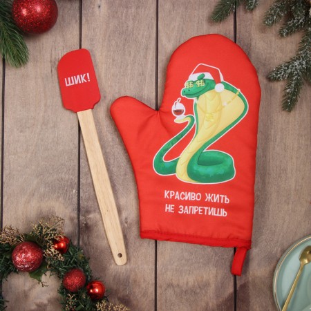 Set of Gift Dolyana "Live Beautiful": mittens-output, silicone blade