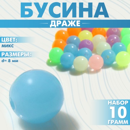 Bead "dragee" d = 8mm (set 10 g), color mix