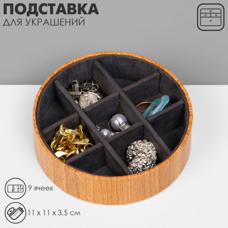 Universal “Eco Circle” stand, 9 cells, 11 × 11 × 3.5 cm, color gray color