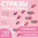 Thermoclayes “truncated cone”, with holography, glass, ss16, d = 3.5 mm, 100 pcs