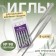 Needles for household sewing machines, for knitwear, No. 90, 5 pcs