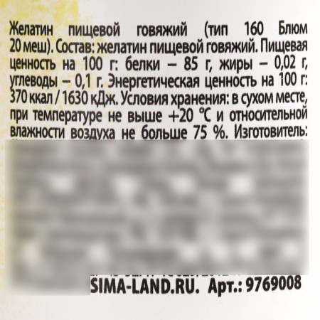 DEGITITIN DRUSH 160 BLUM, giving and thickening agent for jam, souffle and yogurt, 50 g.-1