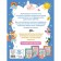 An annual course of classes with children 5-6 years old. Volokh A.V.