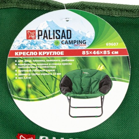 Round chair Palisad Camping 85x46x85 cm-12