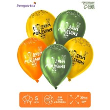 Shar Latex 12 “Happy Birthday”, cute monsters, set of 5 pcs., Color green., Yellow., Orange.
