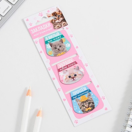 Magnetic bookmarks on the Books Substick, 3 pcs.-1