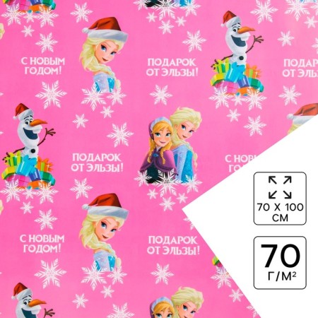 Packaging paper "New Year" 70x100 cm, cold heart