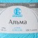 Yarn "Alma" 100% cotton 170m/50g (024 turquoise)
