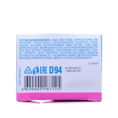 Librederm Baby diaper cream with lanolin and cotton extract, 50 ml-2