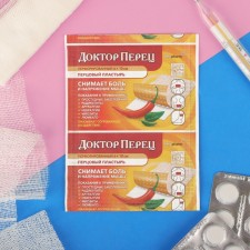 Adhesive plaster pepper doctor pepper with perforation of 6 x 10 cm