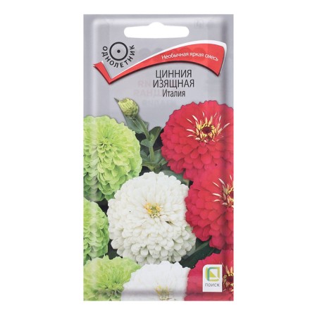 Seeds of Tsinnia Extra -Great "Italy", 0.4g.