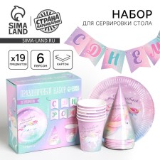 A set of paper dishes is a disposable magical birthday. Unicorn ”, 6 plates, 6 glasses, 6 caps, 1 garland