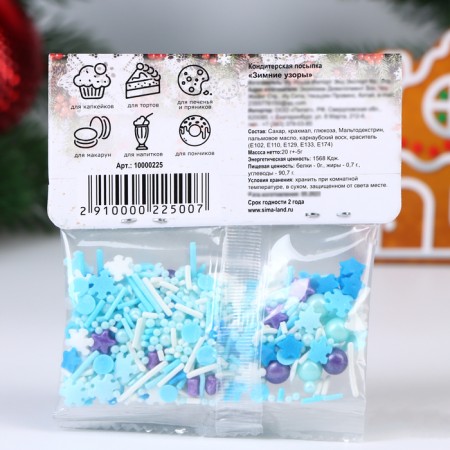 Confectionery Sprinking "Winter Patterns", 20 g-2