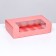 The box is folding, under 5 eclars pink, 25 x 15 x 6.6 cm