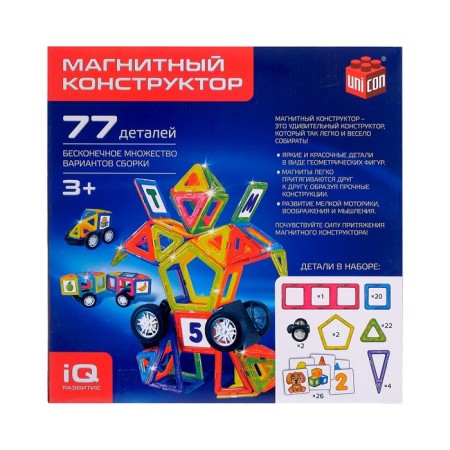 Magical designer Magical Magnet, 77 parts, matte parts-7