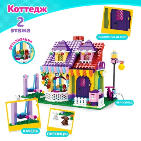 Designer "Cottage", 561 details-2