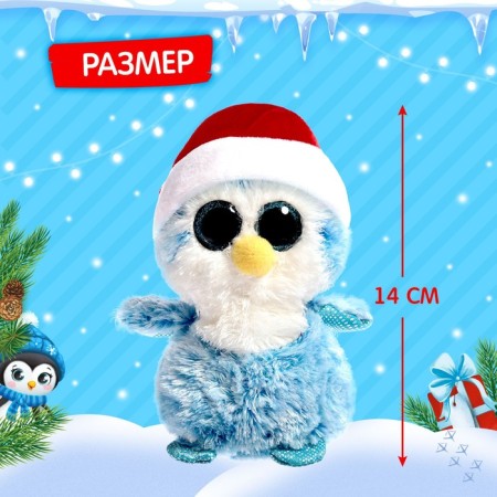 Игрушка-сюрприз «Зимние птенчики», МИКС-1