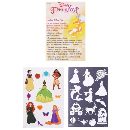 Set for experiments "8 luminous experiments", princesses-4