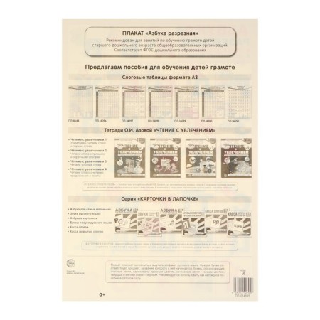 Poster "ABC for cut, toys" 34x49 cm-1