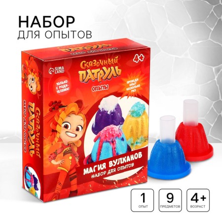 Set for experiments "Fairytale patrol: volcanoes magic"