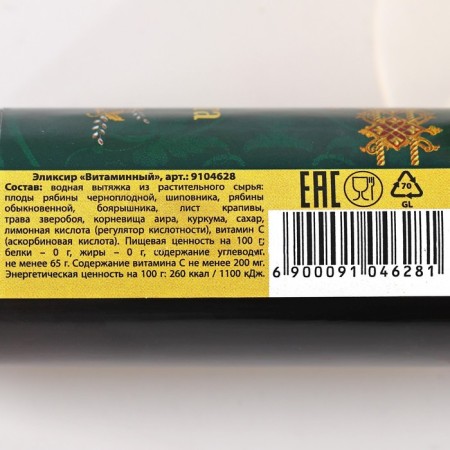 Balm-elixir "heat and comfort" in glass, 50 ml.-3