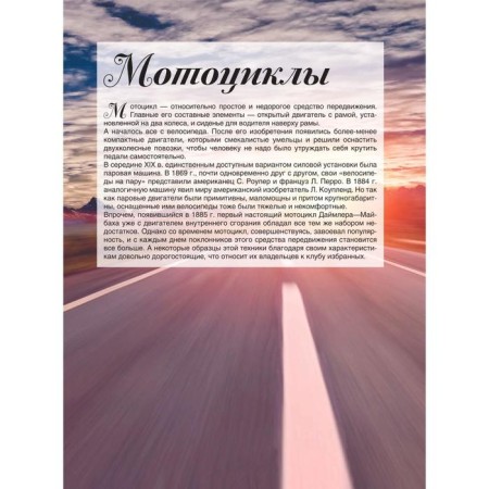 Big book about technology. 1001 photography. Likso V.V.-5