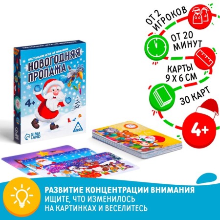 New Year's board game "New Year: Assembly", 4+