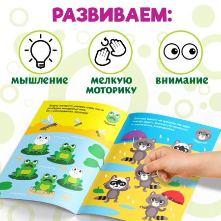 Stickers of the circles "Emotions", 16 p.-4