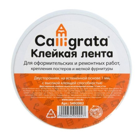 Adhesive tape is bilateral, on a fingered basis 12 mm x 5 m