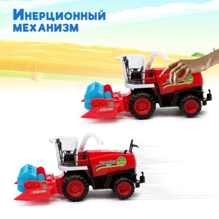 Трактор инерционный «Комбайн», цвета МИКС-2