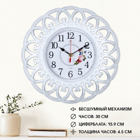 Watching clock, interior "Adagio", silent, d-30 cm