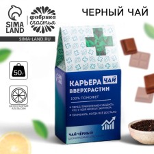 Black tea 