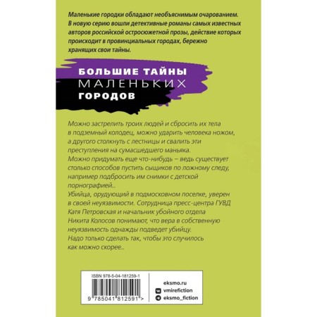 На рандеву с тенью. Степанова Т.Ю.-1