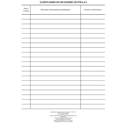 A journal of optional classes. Soft-4