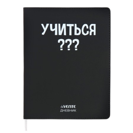 Universal diary for grade 1-11 "Study?", Integral cover, artificial leather, silkography, liesse, 80 g/m2