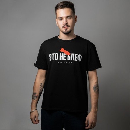 Patriotic T -shirt “This is not bluff”, the color is black, size 56