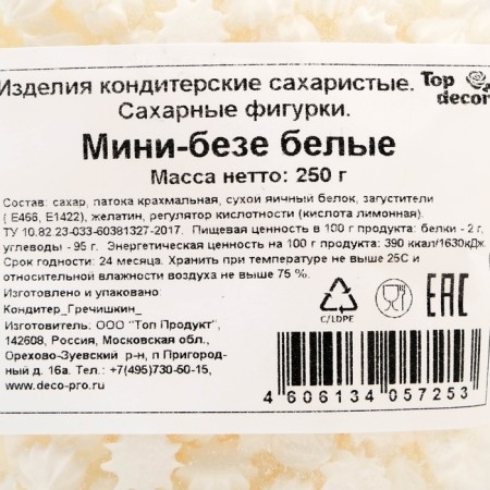 Sugar figures "Mini-Beza", white, 250 g-2
