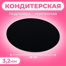 The substrate is reinforced, 28 cm, black-white, 3.2 mm