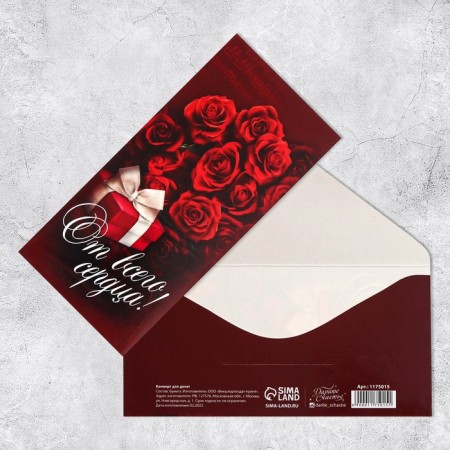 A set of envelopes for money "Universal", 20 pcs, 16.5 × 8 cm-26