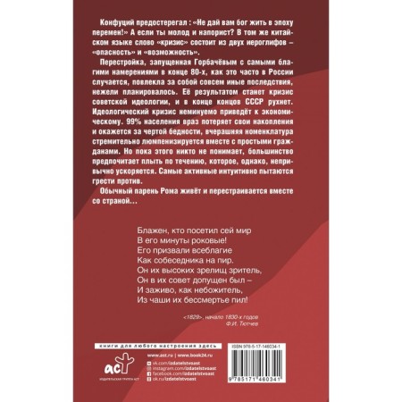 Перестройка. Гатин И.Б.-1