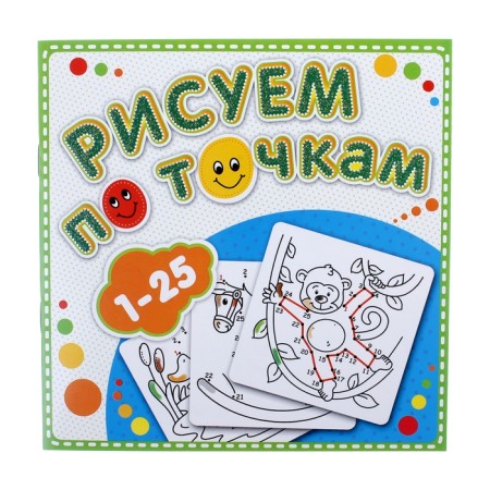 Coloring "Draw by points from 1 to 25"