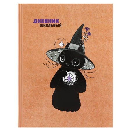 Diary solid cover 1-11 grade 48 sheets, "Iskra", cover cardboard 7BC, glossy lamination, cheat sheet